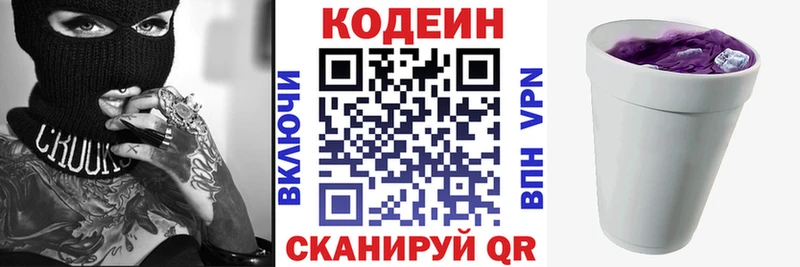Купить где  Гдов  Кодеиновый сироп Lean напиток Lean (лин) 