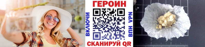 Купить закладки  Гдов  Героин герыч 