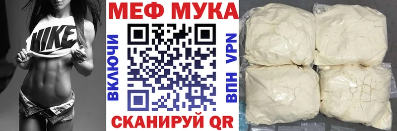 МЕФ mephedrone  Купить  Гдов 