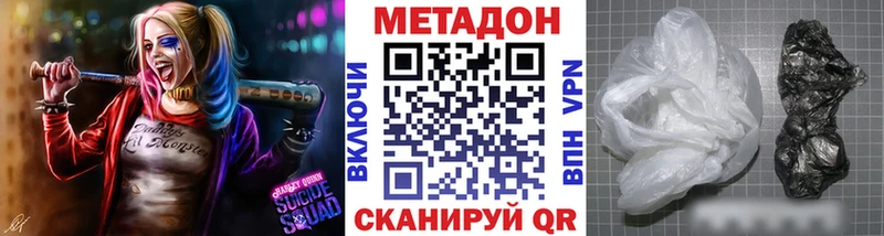 Метадон белоснежный  Купить  Гдов 